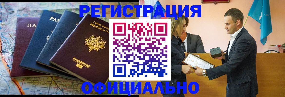 прописка в квартире в Беломорске