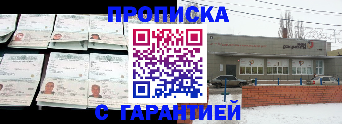 временная регистрация гарантия в Беломорске